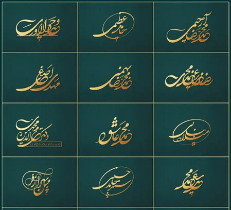 فونت اسم فارسی